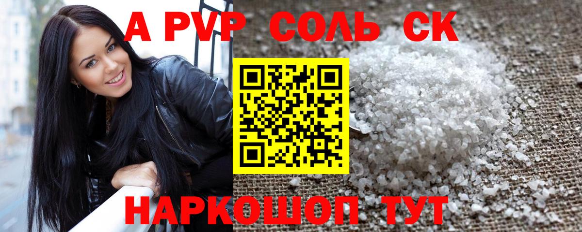 A PVP СК КРИС  A PVP Crystall  Серпухов  Вход с VPN 