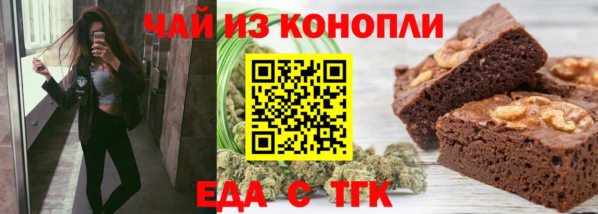 Печенье с ТГК марихуана Серпухов