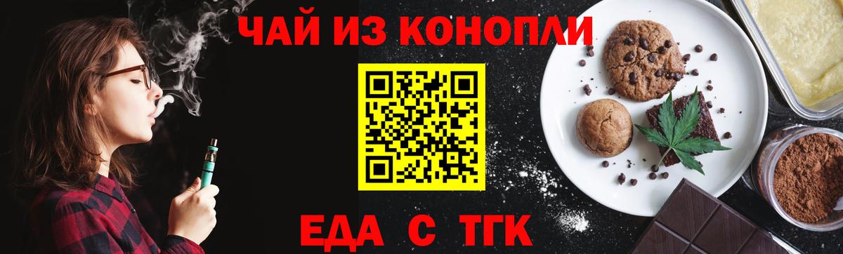 Серпухов  Еда ТГК конопля  Вход с VPN 