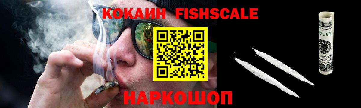 КОКАИН  Кокаин 98%  продажа наркотиков  Серпухов  Вход с VPN 