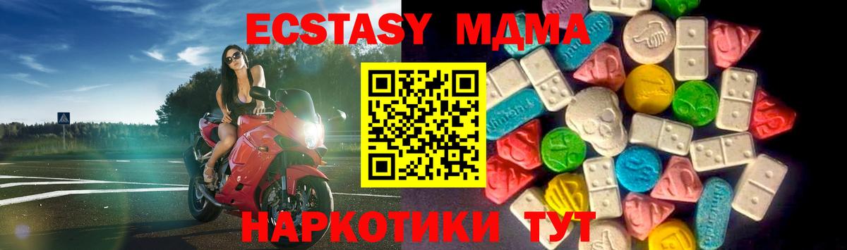 ЭКСТАЗИ XTC Серпухов