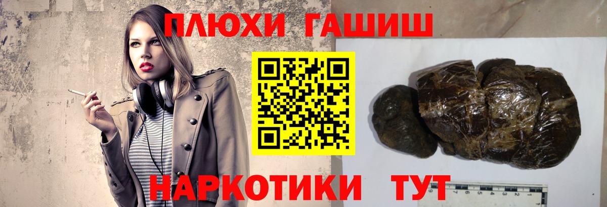 ГАШИШ Cannabis  ГАШИШ  Серпухов  Вход с VPN  ГАШ гашик 