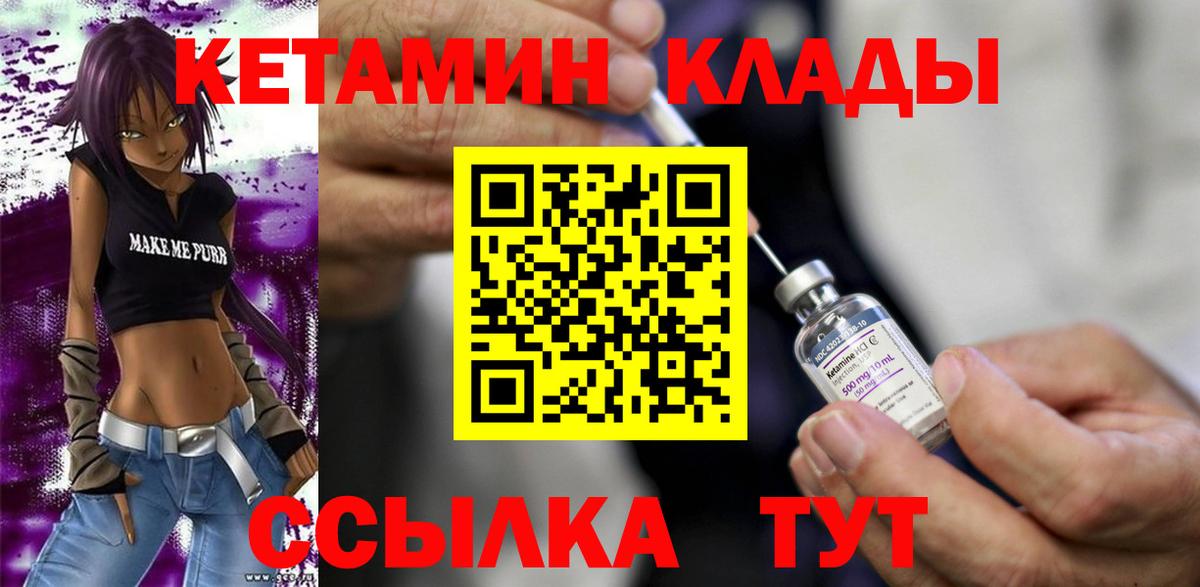 Кетамин VHQ  hydra ссылки  Серпухов  Вход с VPN  Кетамин ketamine 
