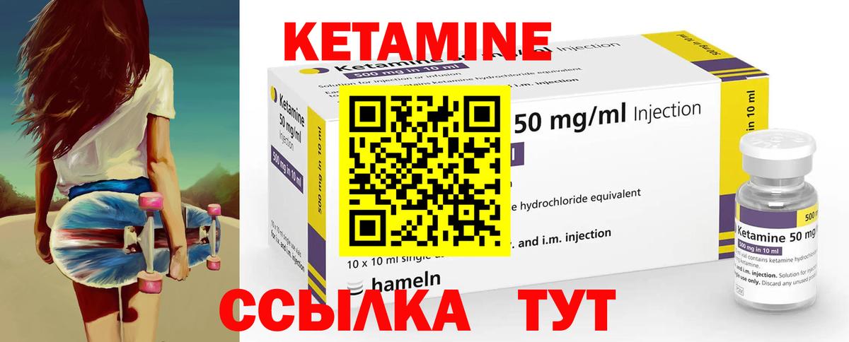 КЕТАМИН ketamine Серпухов