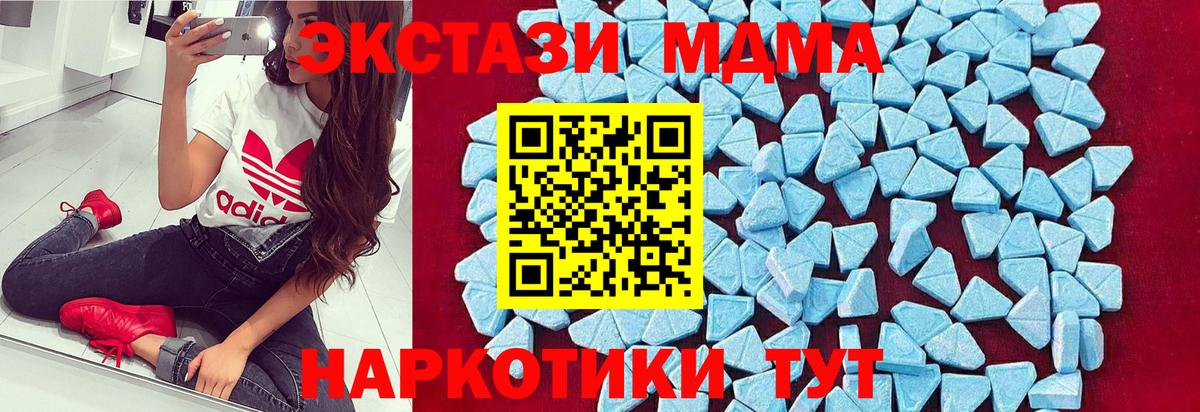 МДМА Molly Серпухов