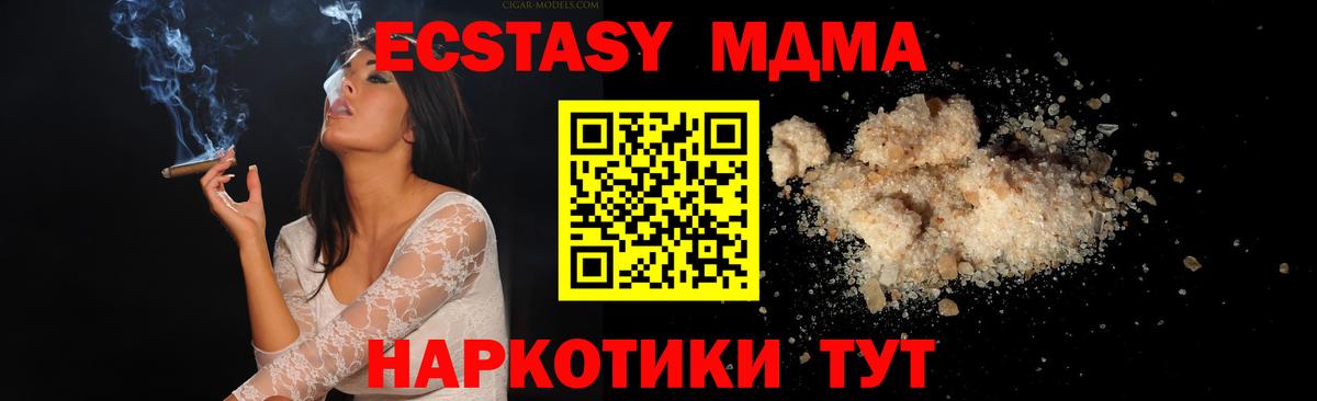 МДМА кристаллы  Вход с VPN  MDMA кристаллы  Серпухов 