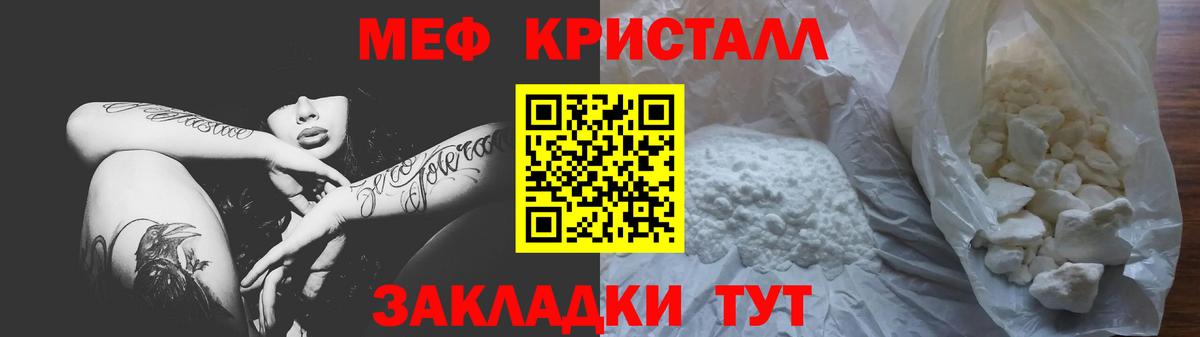 Меф кристаллы Серпухов