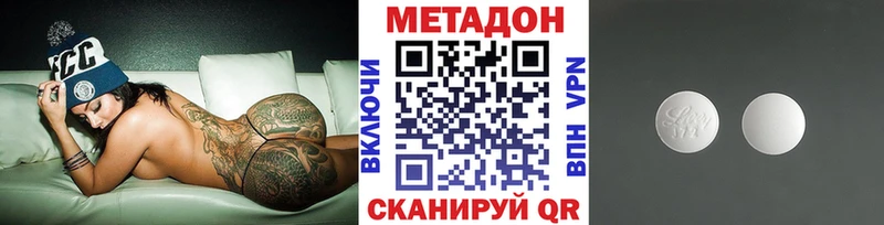 KRAKEN как зайти  мориарти как зайти  МЕТАДОН methadone  Серпухов 