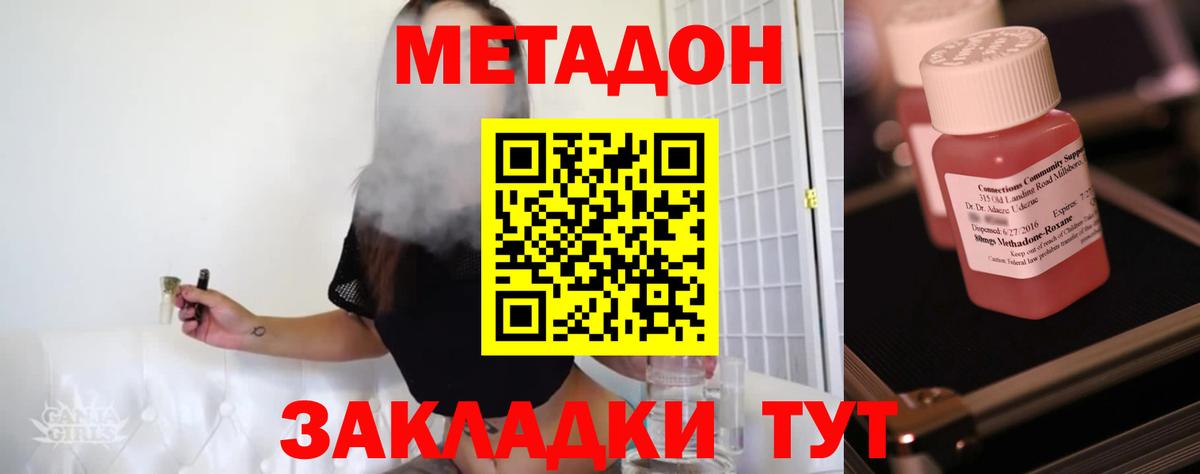 МЕТАДОН белоснежный  Вход с VPN  Серпухов  Метадон мёд 
