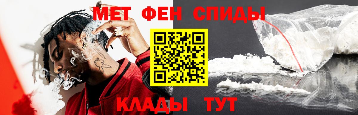 Серпухов  МЕТАМФЕТАМИН пудра  Вход с VPN 