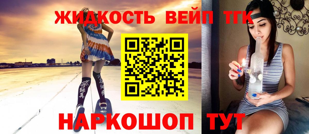 ТГК гашишное масло Серпухов