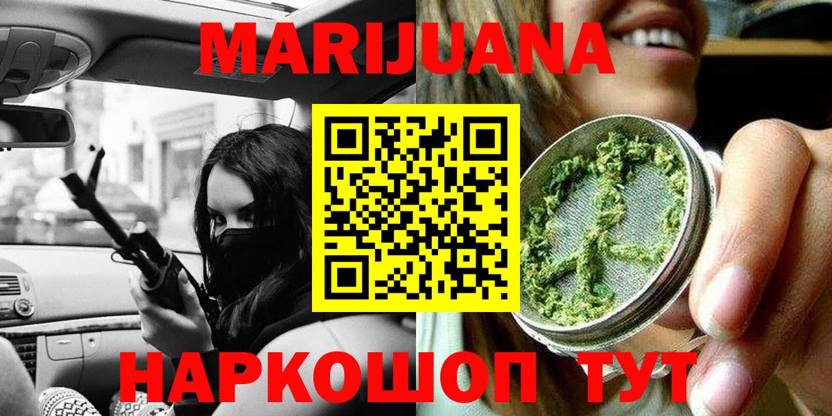 Конопля марихуана  Бошки марихуана THC 21%  Серпухов  Канабис White Widow  Вход с VPN 